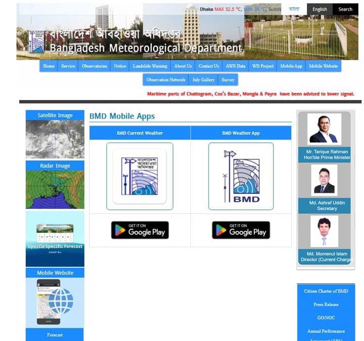 Bangladesh Meteorological Department System screenshot 3