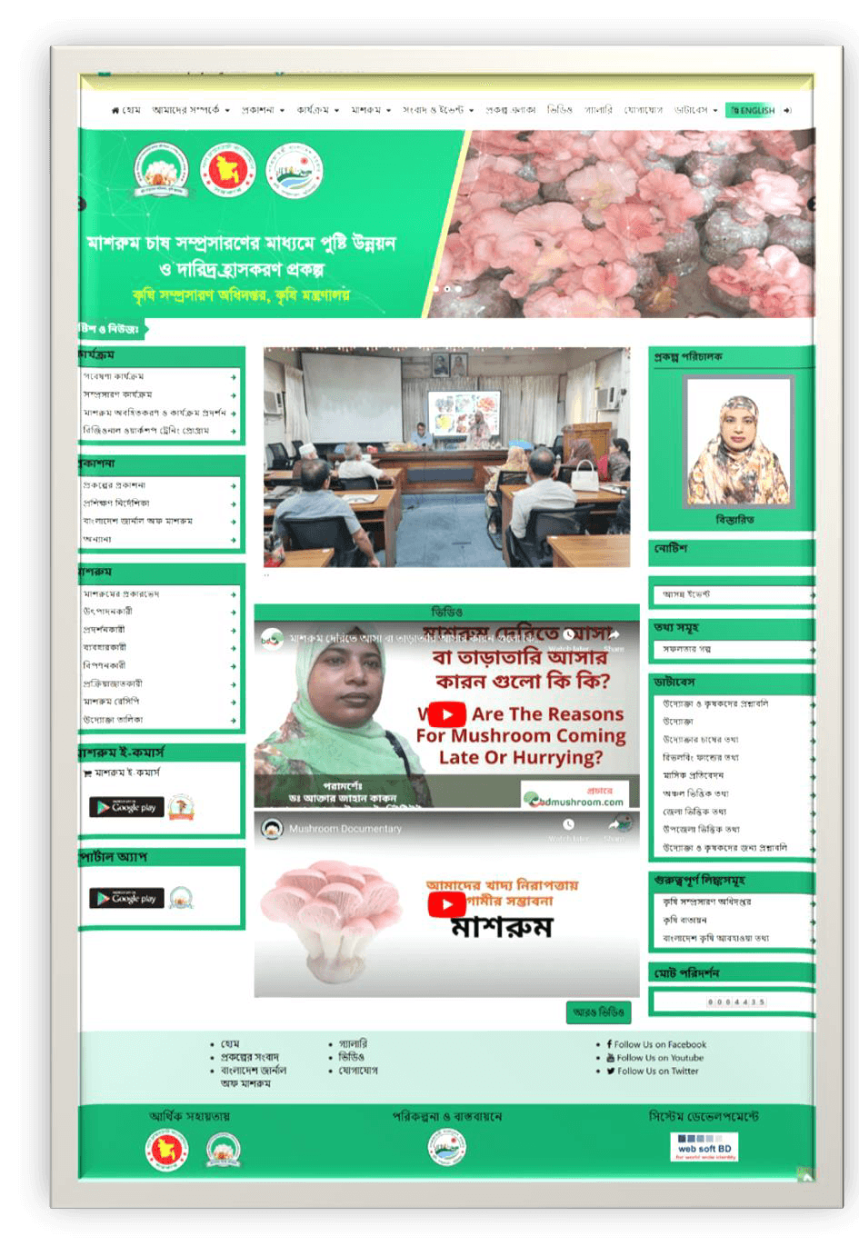 Mushroom e-Commerce & Portal (INRPMCP) screenshot 3