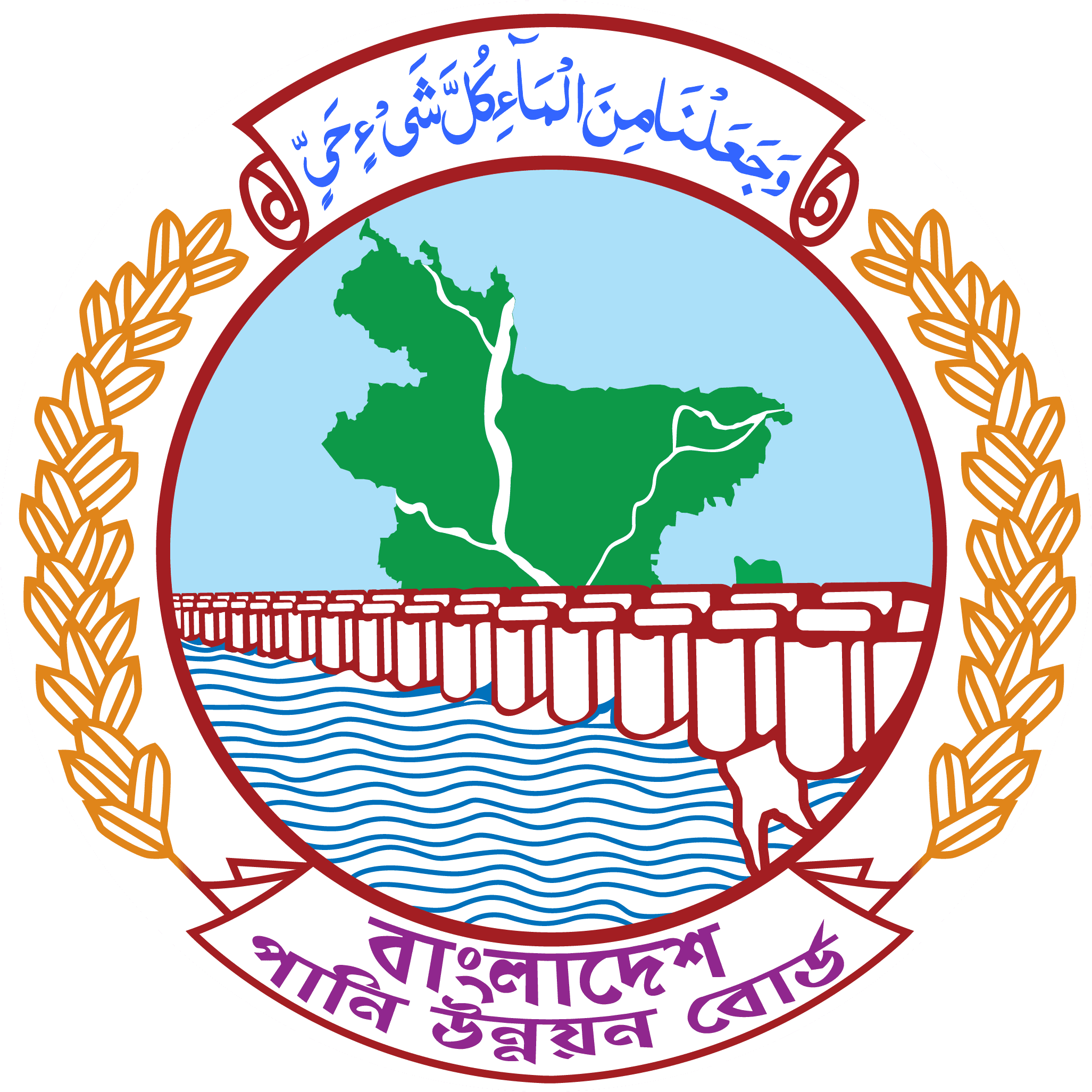 Bangladesh Water Development Board